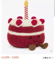 【現貨】【過驗】Jellycat 紅絲絨蛋糕 Amuseables Cheri Cake 情人節限定 玩偶娃娃生日禮物