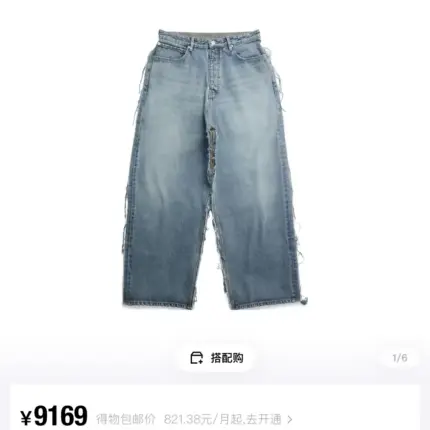 巴黎 BLC 23SS 復古拼接面料 丹寧牛仔褲 直筒褲 長褲