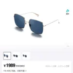 【現貨】【過驗】D1OR 19SS 方形太陽眼鏡 墨鏡 金框藍色鏡片 鏡框 CD 周揚青同款
