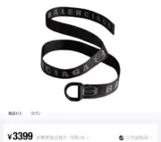 【618現貨】【福利回饋】巴黎 BLC 24FW 雙環字母Logo  帆布腰帶皮帶 105CM