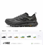 【預售】【福利回饋】HOKA ONE ONE Mafate Speed 4 減震機能運動鞋休閒鞋 黑色