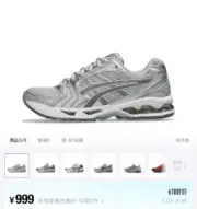 【618預售】【福利回饋】Asics Gel-Kayano 14 銀灰色 跑步鞋休閒鞋 1202A056-021