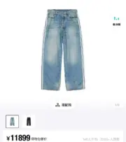 巴黎 BLC x AD 聯名 23SS  Wide-leg Jeans 條紋水洗牛仔褲 休閒褲 巨寬鬆