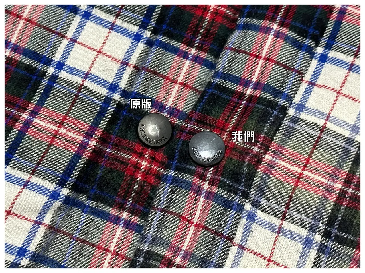 巴黎 BLC 23SS 拼色水洗格紋 法蘭絨 棉服 外套 夾克