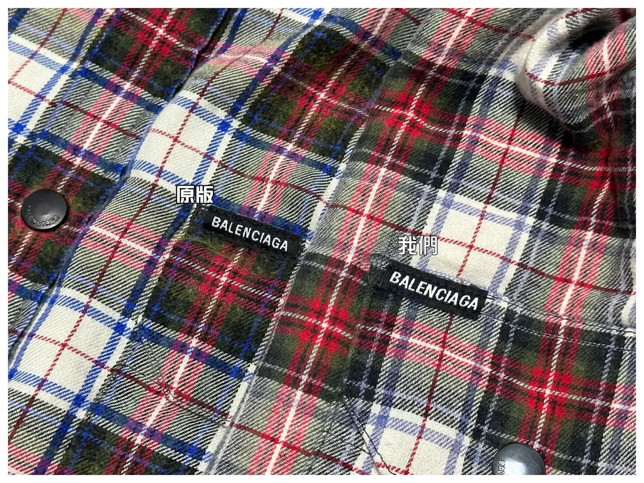 巴黎 BLC 23SS 拼色水洗格紋 法蘭絨 棉服 外套 夾克