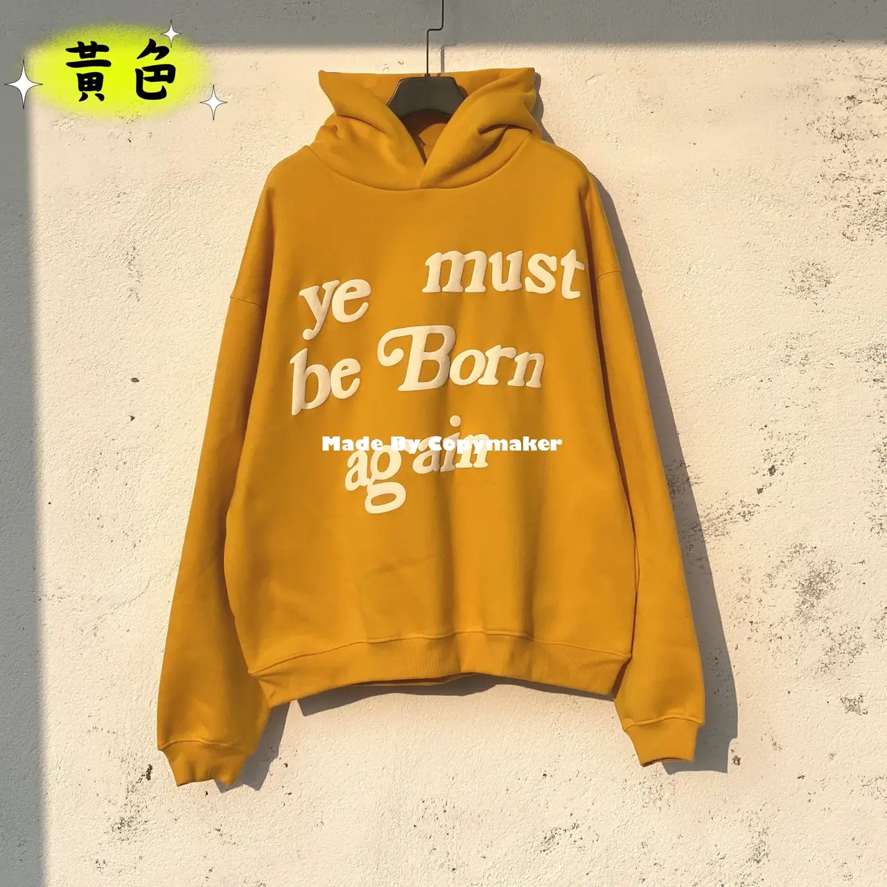 CPFM Ye Must Be Born Again Hoodie 發泡印花 字母 帽T 連帽衛衣 菲董