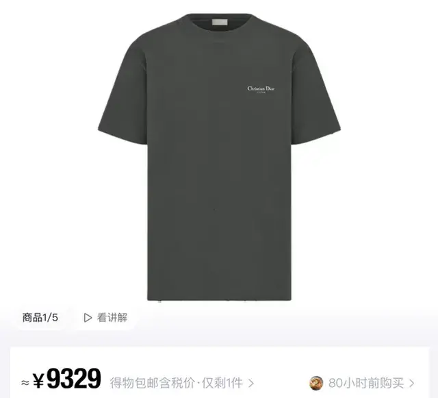 【現貨】D1OR 25FW Couture 開裂小破壞 胸前字母logo 背後鈴蘭花 短袖T恤 黑色/白色