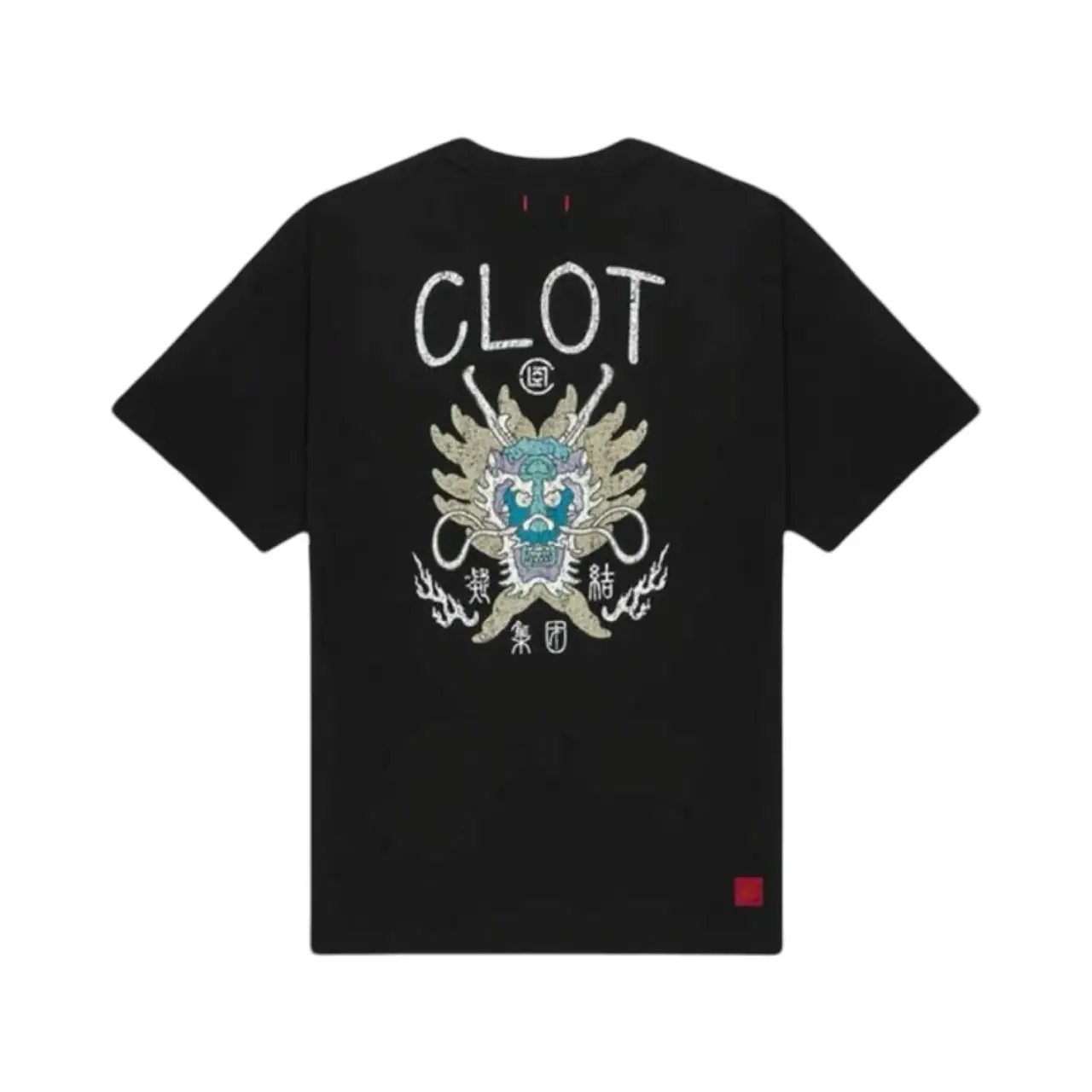 【現貨】CLOT 25SS Drop1 背面龍頭神龍印花 凝結集團 做舊水洗短袖T恤