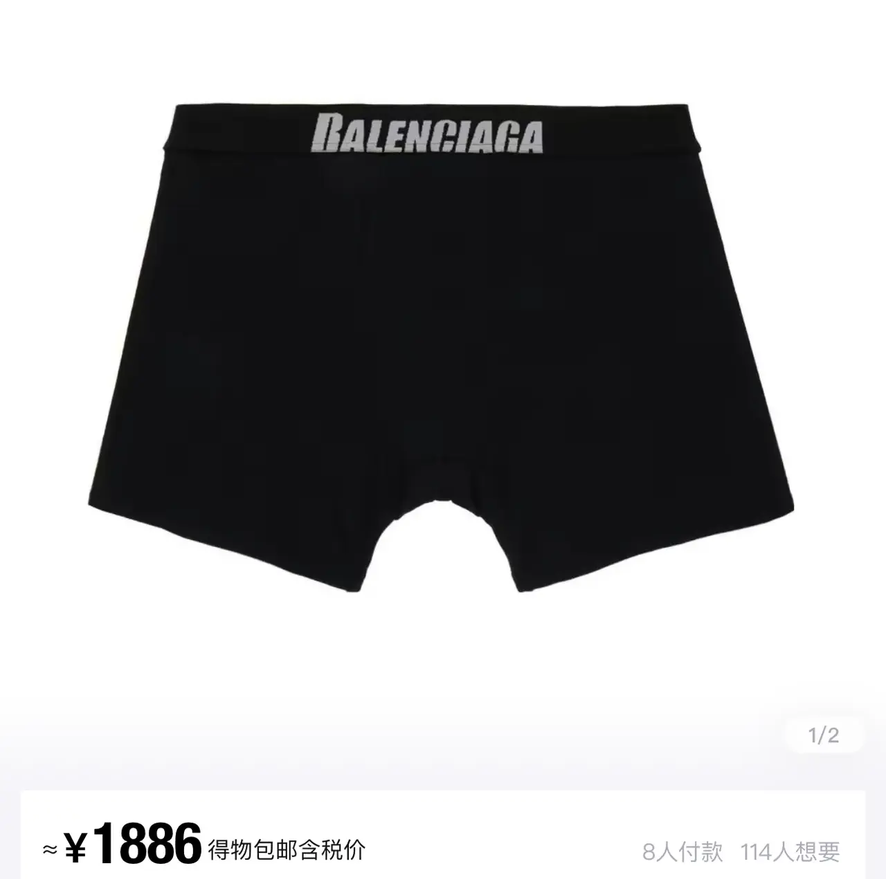 巴黎 BLC 22SS Men’s Boxer 字母 內褲 四角褲 內搭褲 黑白兩色一組