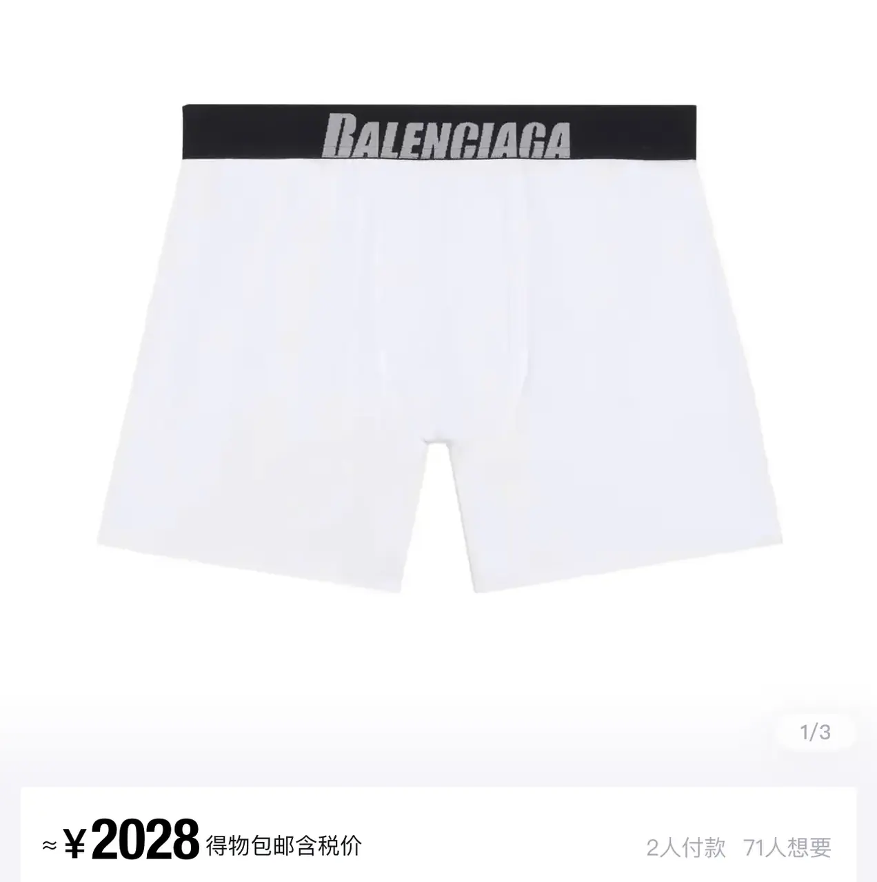 巴黎 BLC 22SS Men’s Boxer 字母 內褲 四角褲 內搭褲 黑白兩色一組