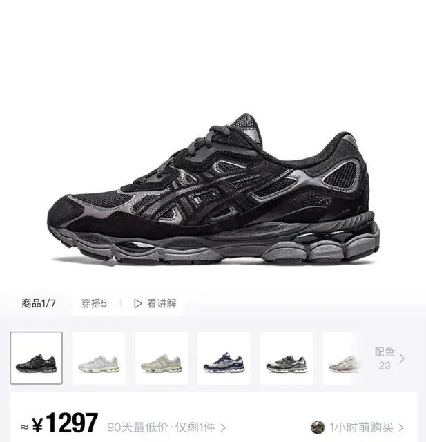 【618新品】【福利回饋】Asics GEL-NYC Y2K 跑步鞋休閒鞋運動鞋 全黑黑魂 1201A789-020