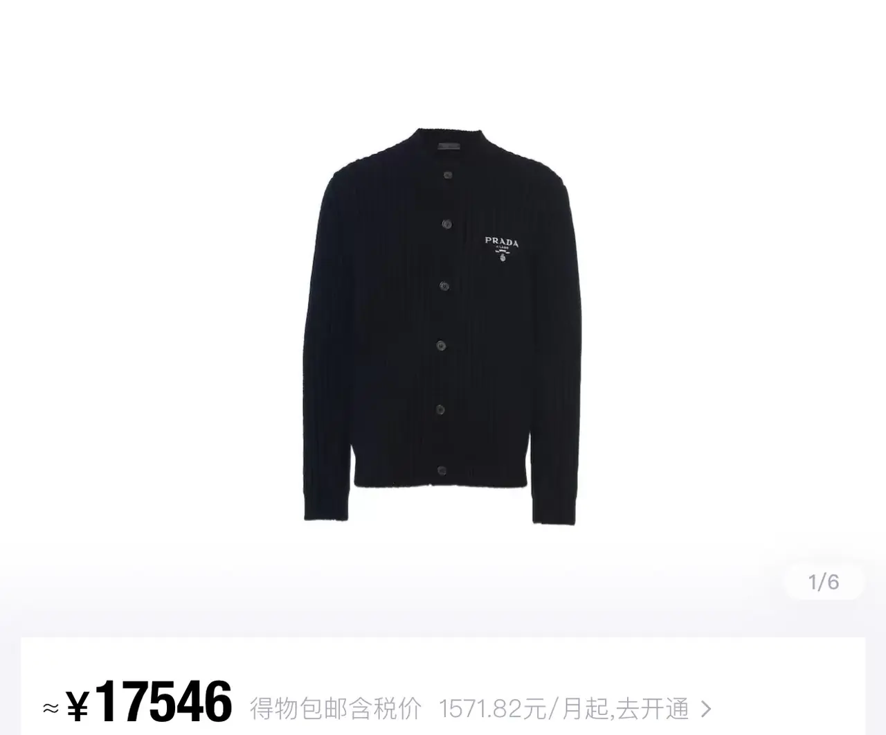 PRA 23FW 經典徽章 羊毛混紡 針織衫毛衣外套開衫