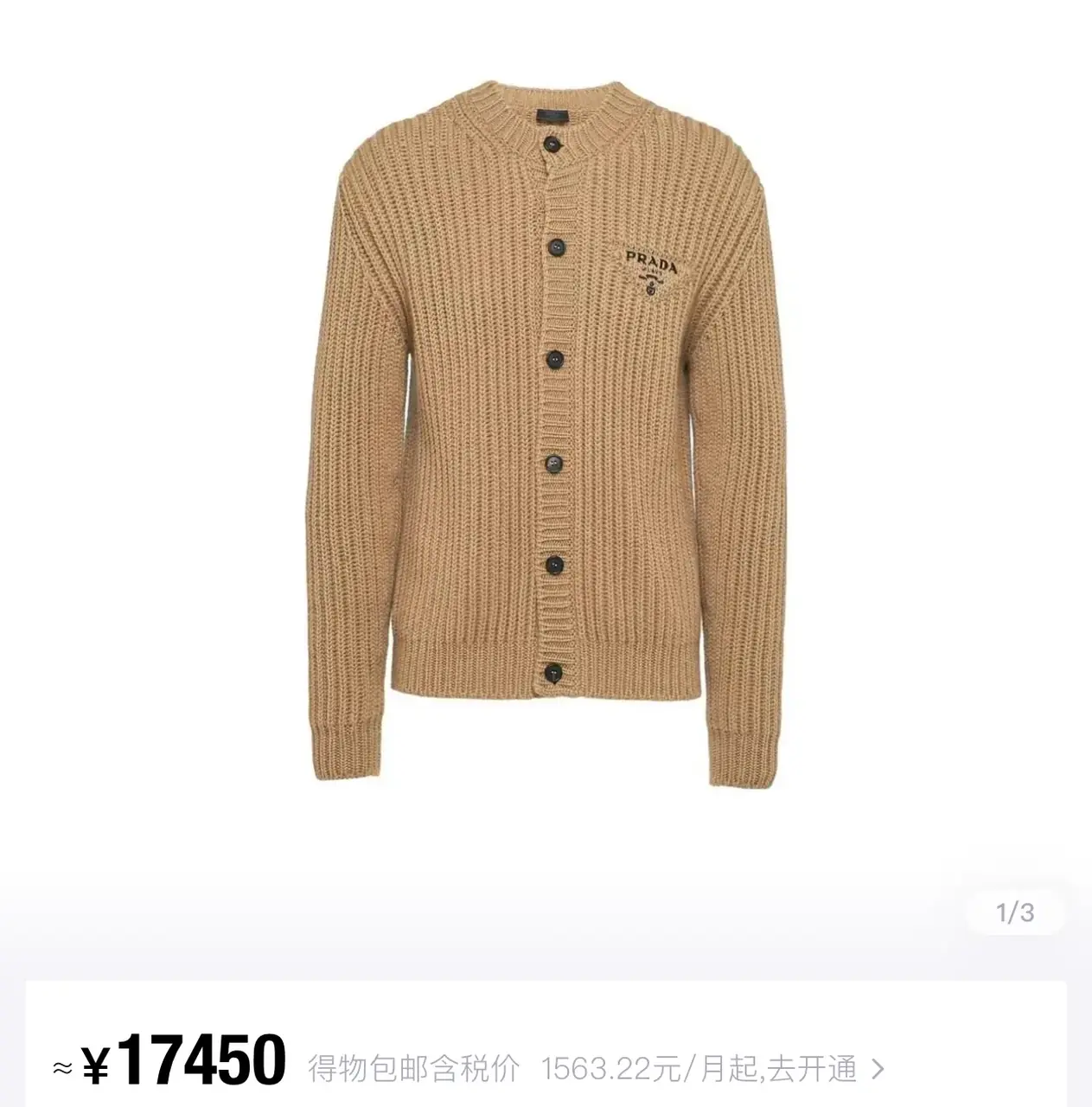 PRA 23FW 經典徽章 羊毛混紡 針織衫毛衣外套開衫