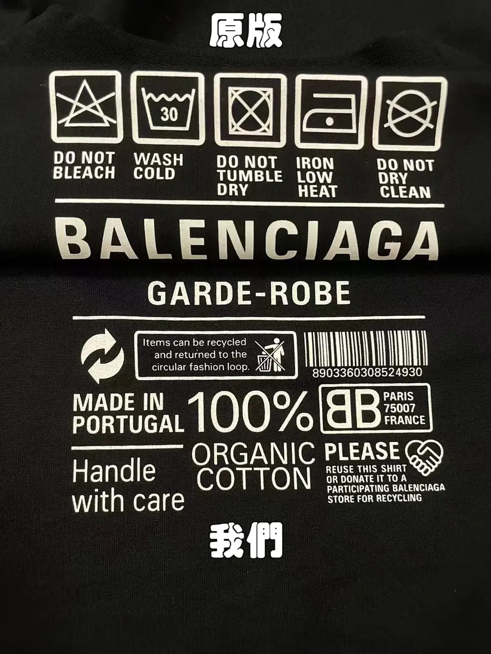 巴黎 BLC 23SS Care Label logo-print T-shirt 成分標 背後logo 短袖T恤