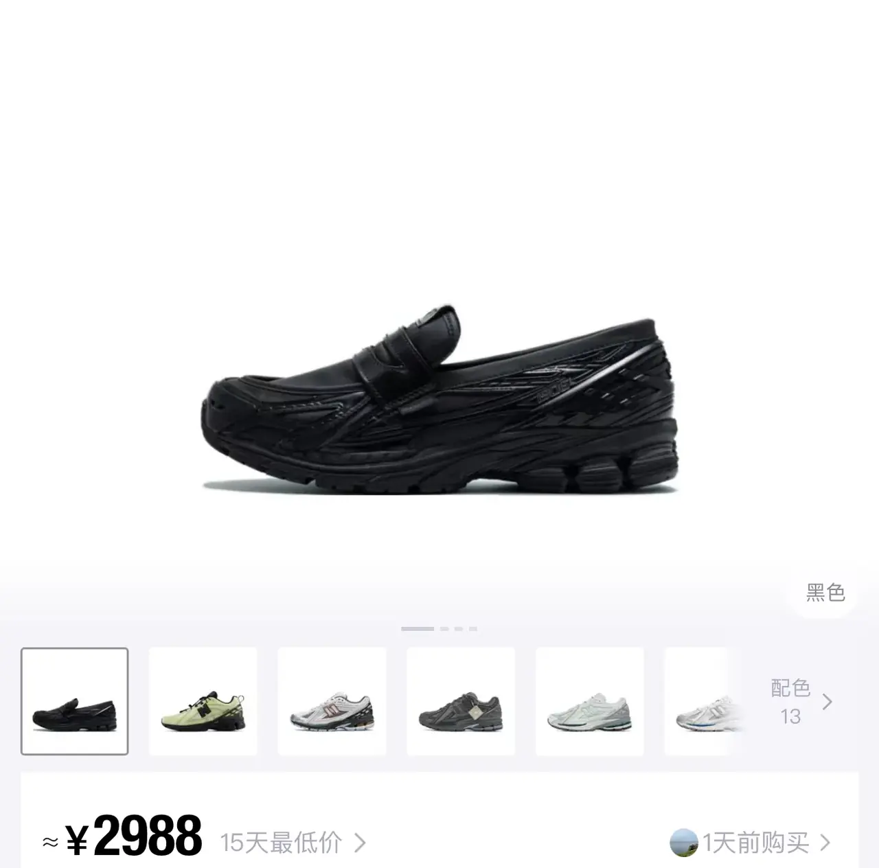 JUNYA WATANABE x NB 1906R 聯名 樂福鞋休閒鞋懶人鞋 U1906LCD