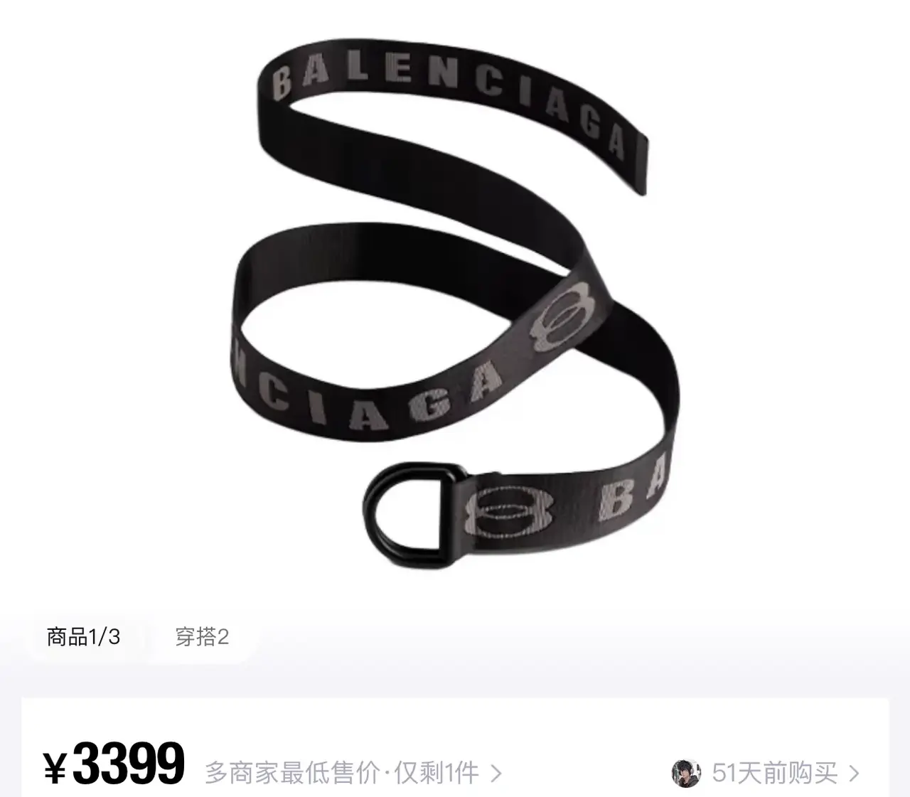 【618現貨】【福利回饋】巴黎 BLC 24FW 雙環字母Logo 帆布腰帶皮帶 105CM