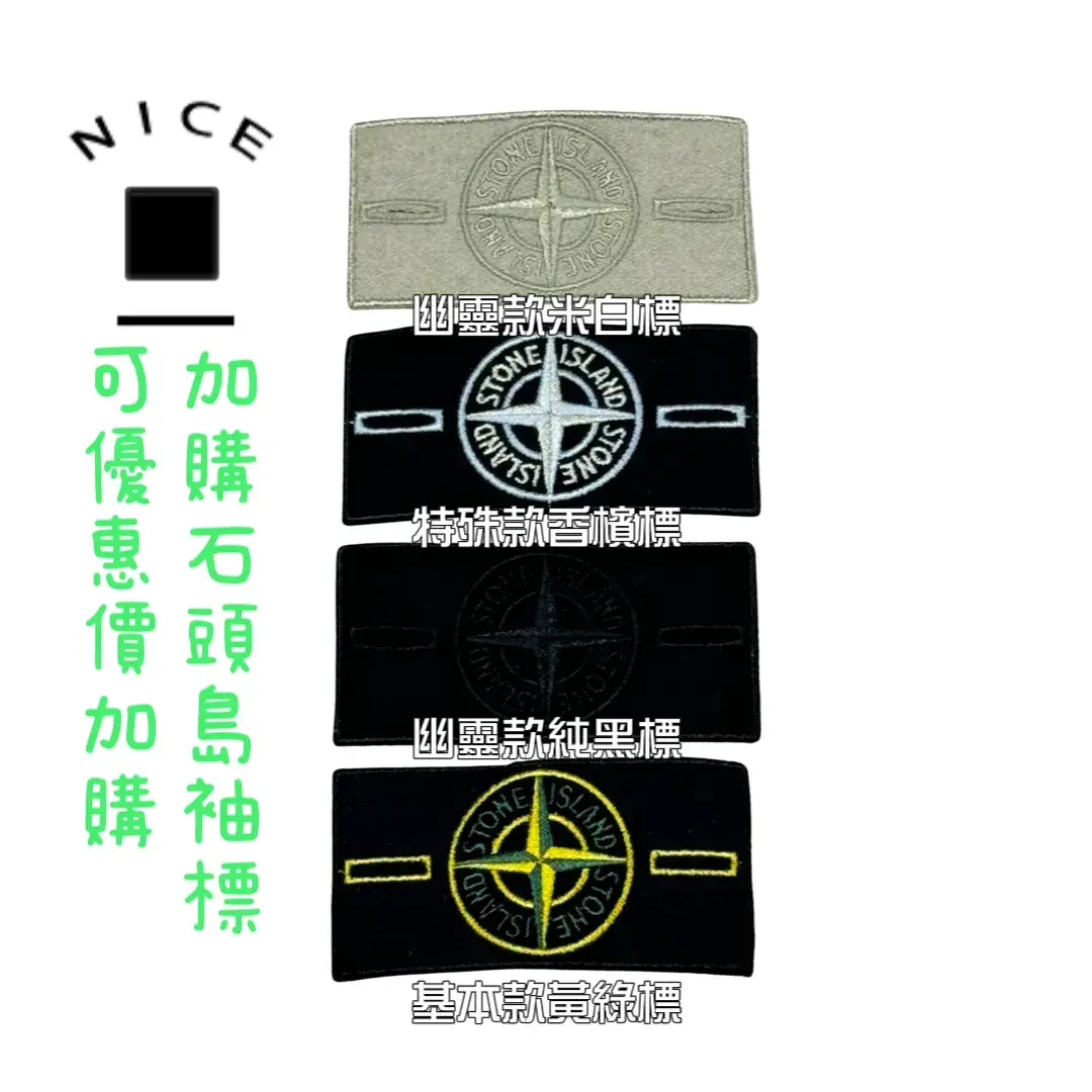 SUP x STONE ISLAND 23FW 至尊 石頭島 聯名 雙面穿 羽絨服 羽絨外套夾克