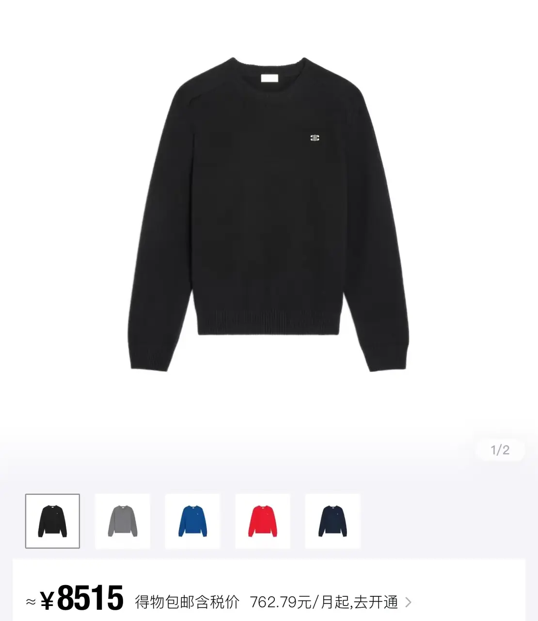 CELIN 22FW 素色小logo刺繡 圓領毛衣衛衣大學T長袖 針織