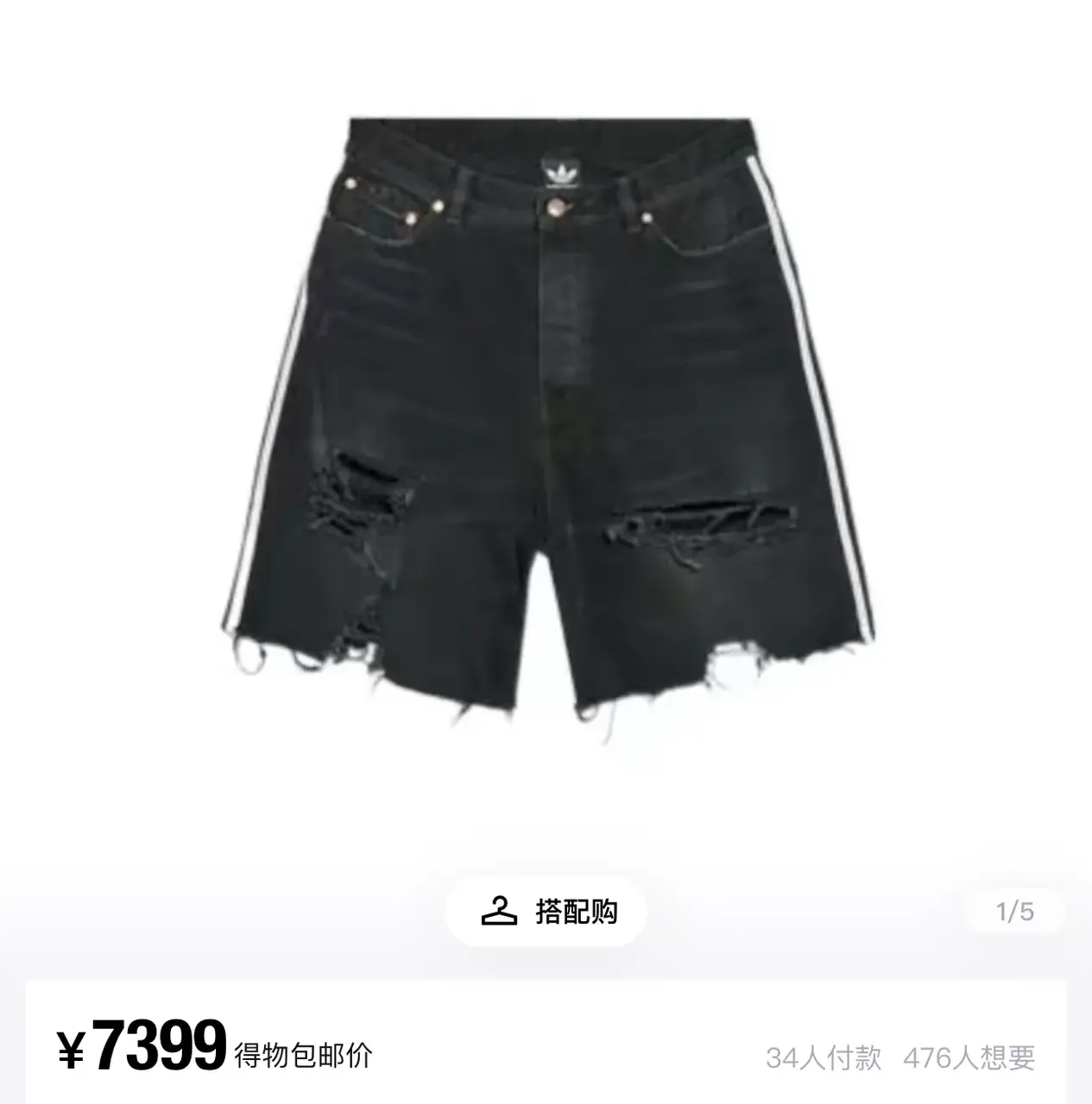 巴黎 BLC x AD 聯名 23SS條紋 破壞破洞流蘇 牛仔短褲 牛仔褲 休閒褲