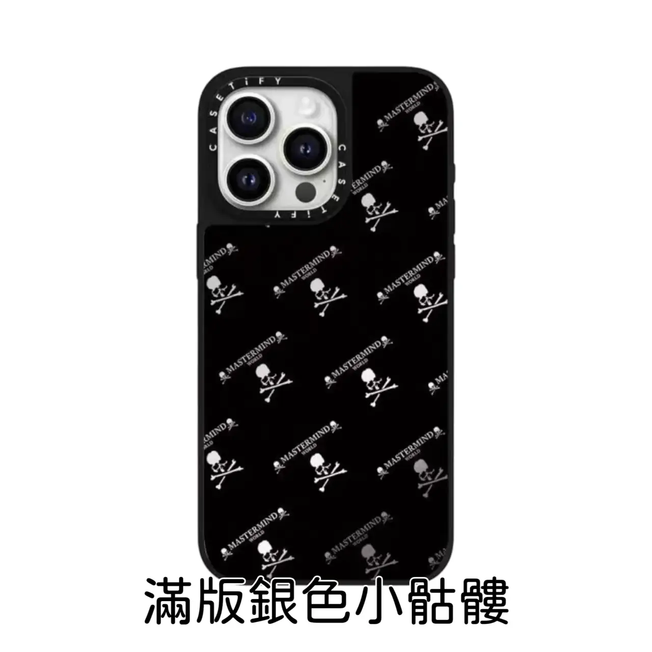 【預售】MMJ x CASET1FY 限量款 骷髏字母logo 鏡面手機殼保護殼磁吸殼 蘋果 iphone