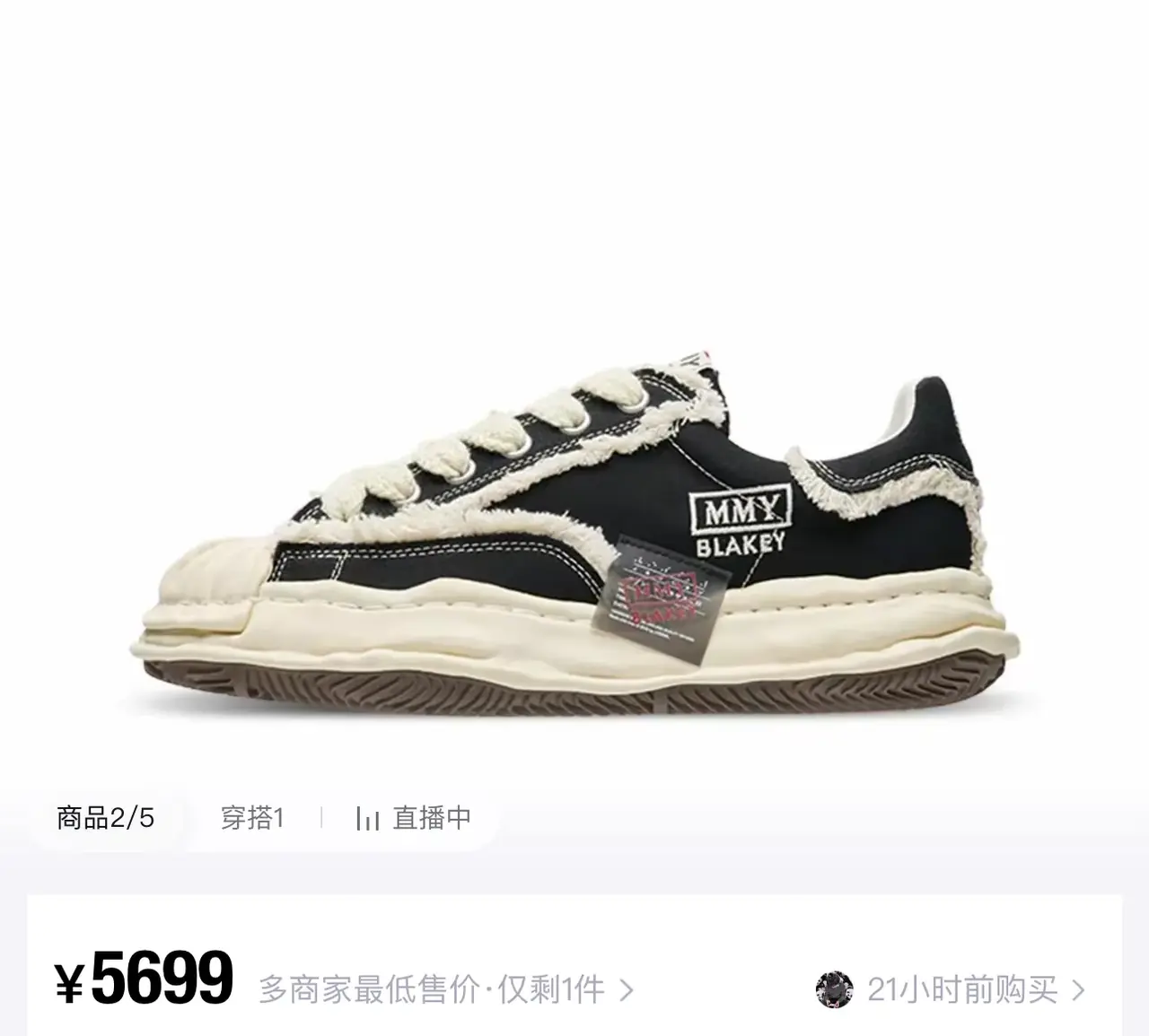 【618新品】XVESSEL x MIHARA YASUHIRO 25SS 聯名 溶解鞋帆布鞋板鞋 MMY