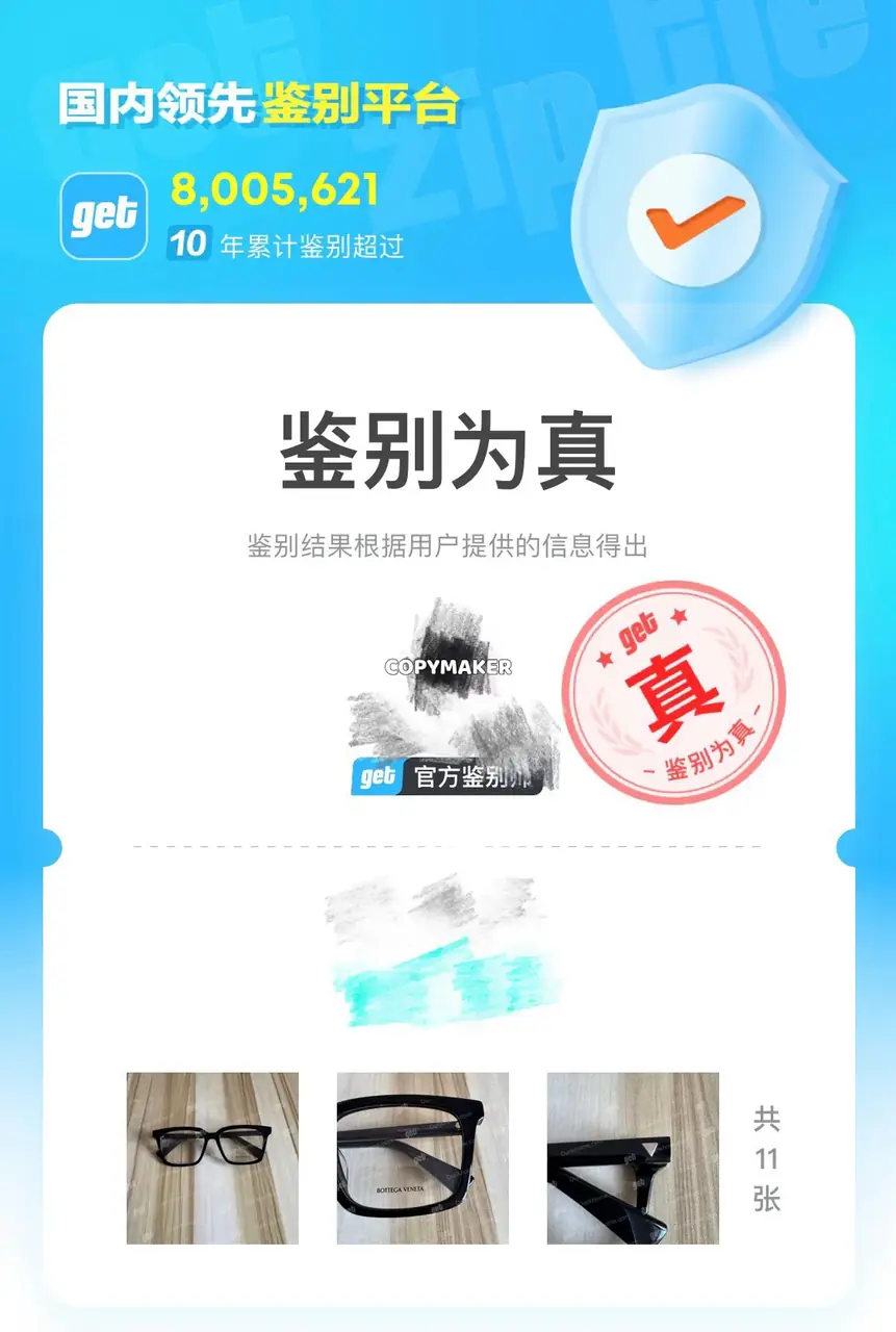 【現貨】【過驗】BV家 醋酸纖維 平光眼鏡 光學眼鏡 鏡框 BV1228OA