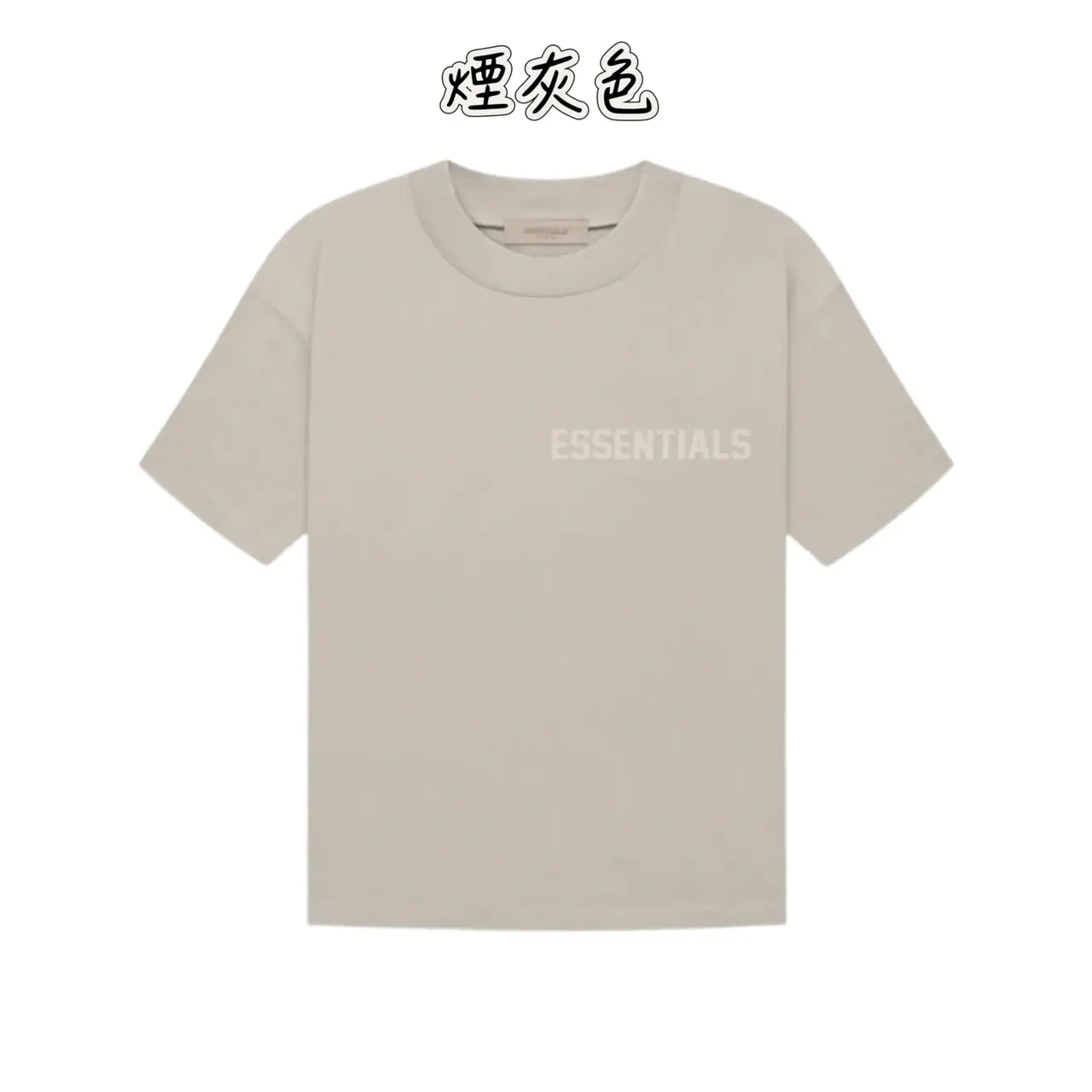 22FW FOG ESSENTIALS 副線 雙logo 植絨 短袖T恤 2022 FEAR OF GOD