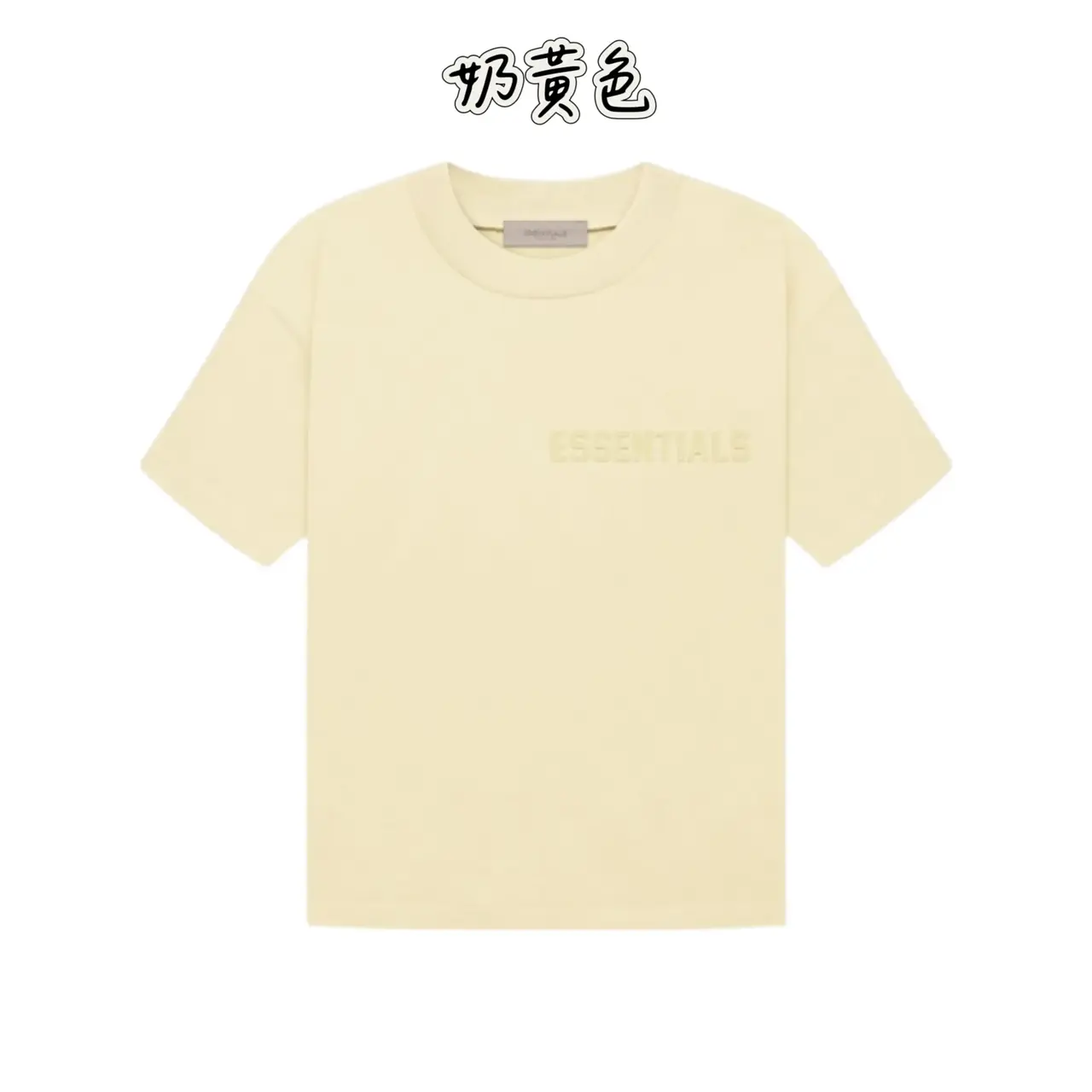 22FW FOG ESSENTIALS 副線 雙logo 植絨 短袖T恤 2022 FEAR OF GOD