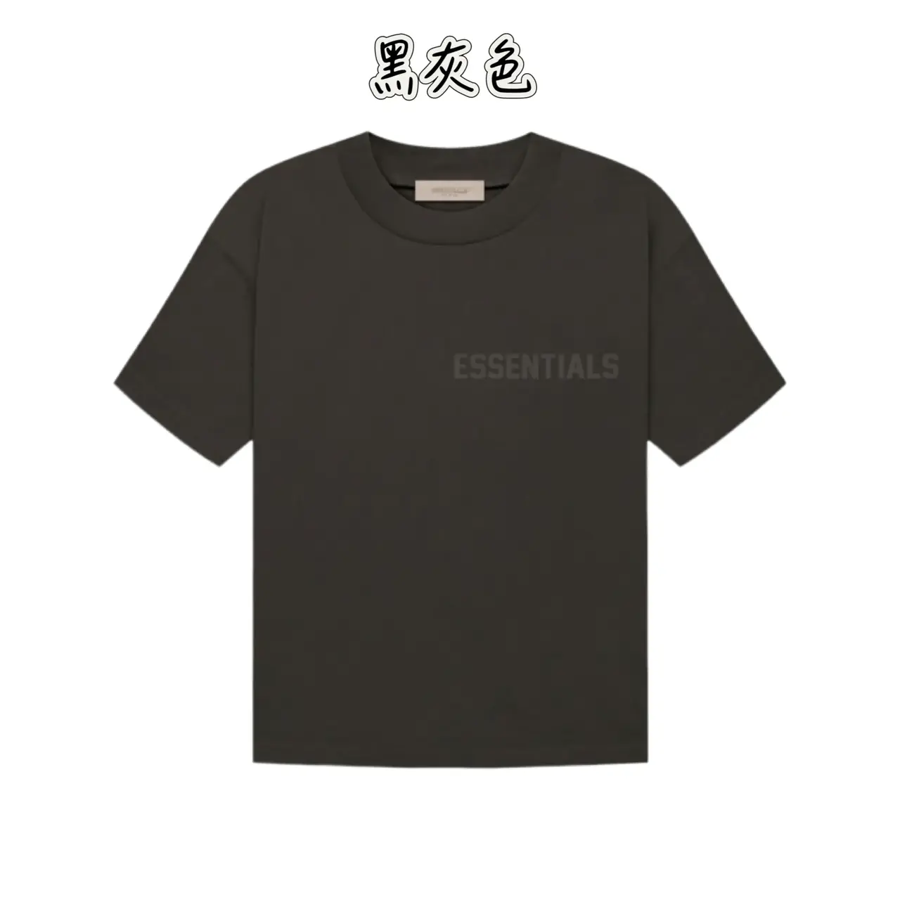 22FW FOG ESSENTIALS 副線 雙logo 植絨 短袖T恤 2022 FEAR OF GOD