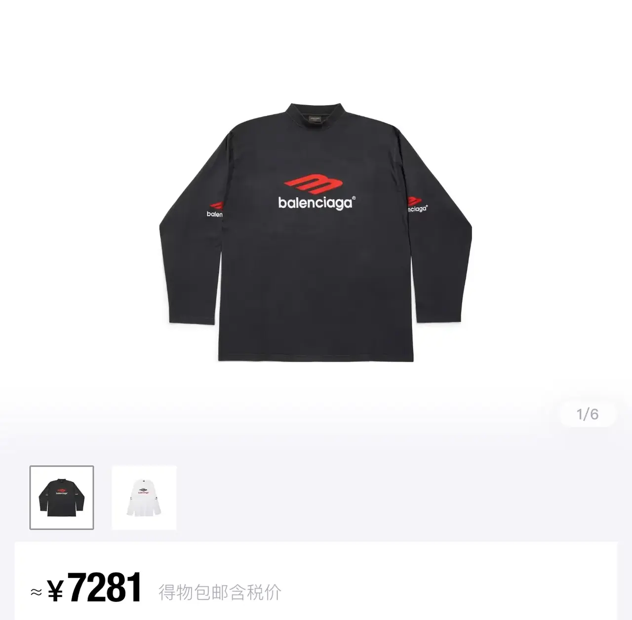 巴黎 BLC 23FW Soprty 3B 刺繡 雙面大LOGO 基本款 長袖T恤