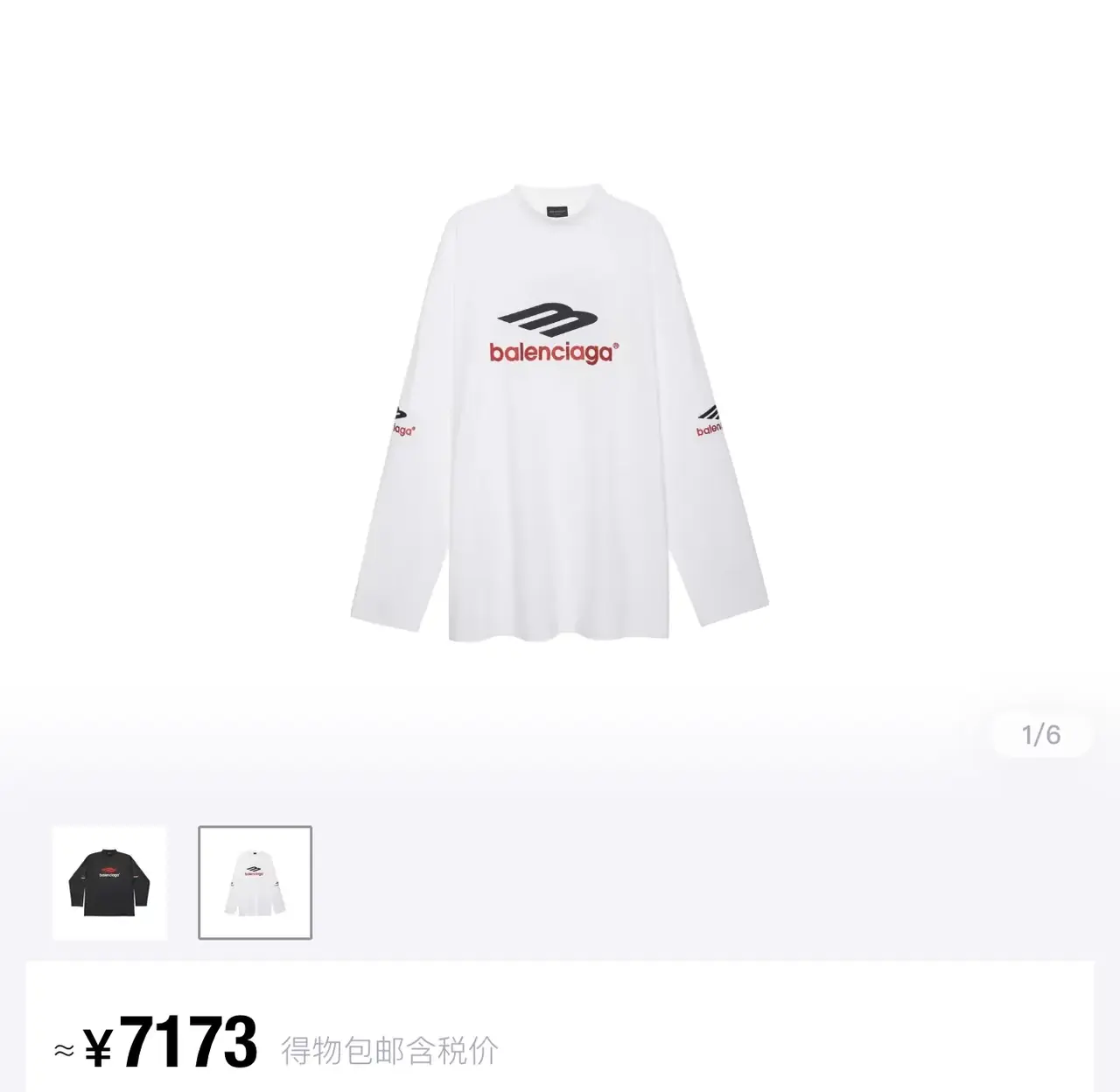 巴黎 BLC 23FW Soprty 3B 刺繡 雙面大LOGO 基本款 長袖T恤