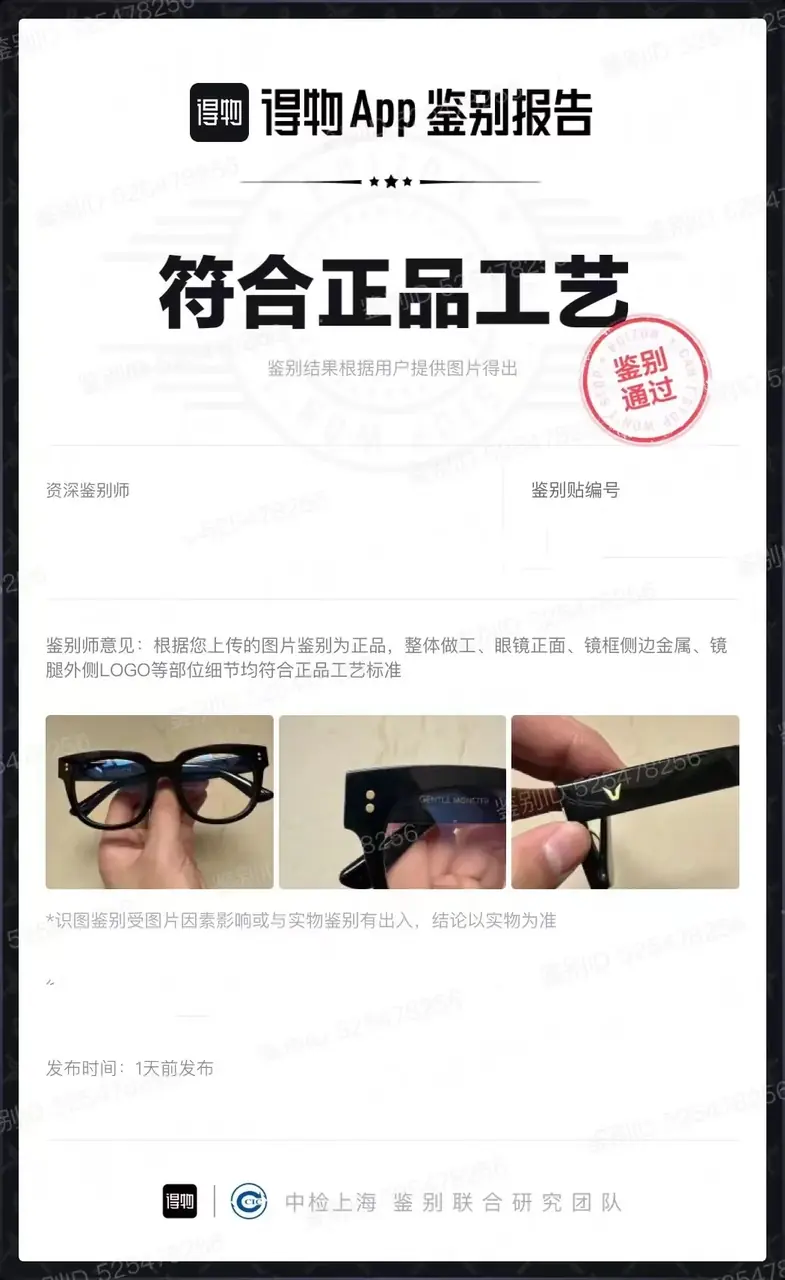 【現貨】【過驗】GENTLE MONSTER Una.C 醋酸纖維 平光眼鏡 光學眼鏡 鏡框 GM