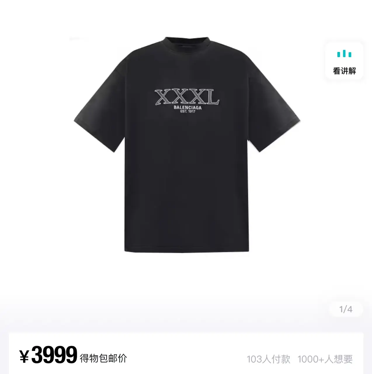 巴黎 BLC 22FW XXXL 水洗 蠟染 褪色 刺繡 短袖T恤 3XL