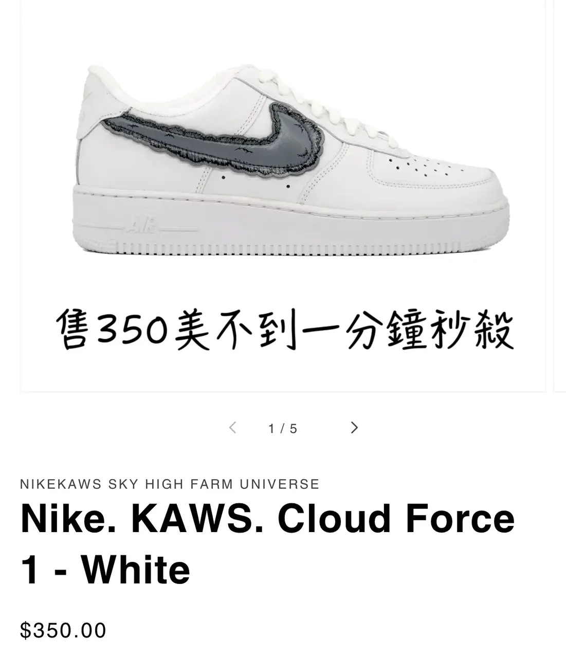 【預售】KAWS x NK Cloud Force 1 聯名 AF1 空軍 板鞋休閒鞋運動鞋