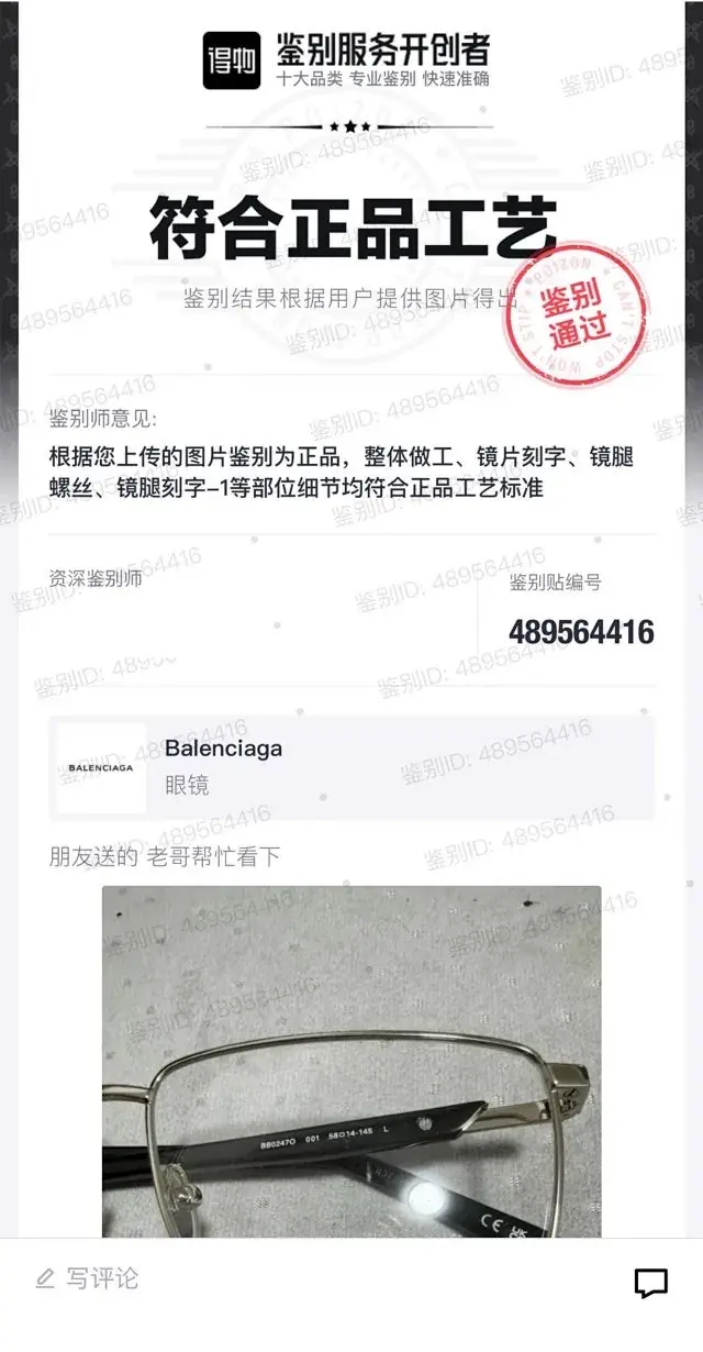 【現貨】【過驗】巴黎 BLC 22SS 合金方形鏡架 平光眼鏡 鏡框 BB0247O