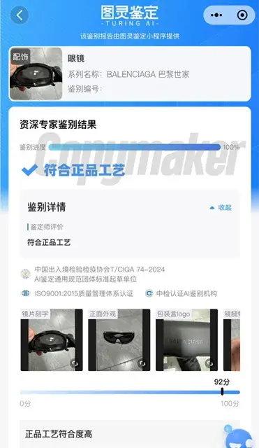 【現貨】【過驗】巴黎 BLC 22SS 蝶形太陽眼鏡 字母Logo 醋酸纖維墨鏡 鏡框 BB0157S